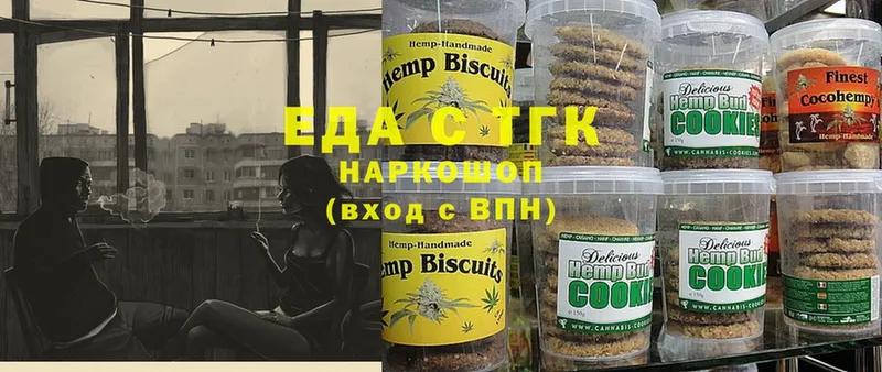 где купить наркотик  Лесосибирск  shop состав  Печенье с ТГК конопля 