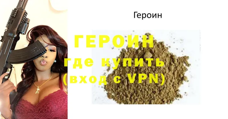 Героин VHQ  магазин    Лесосибирск 