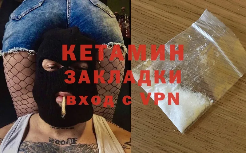 Кетамин ketamine  Лесосибирск 